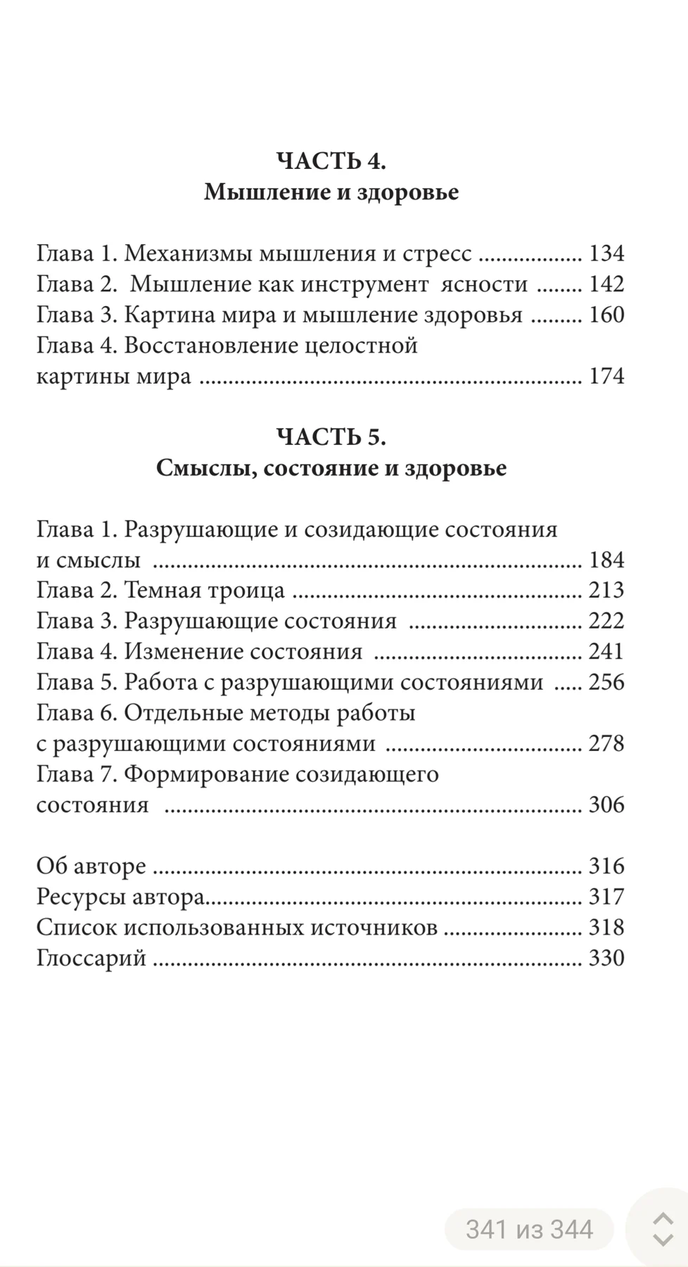 Оглавление — продолжение
